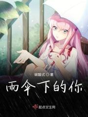 雨伞下的你