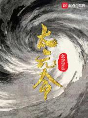 太元令