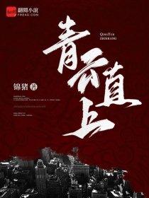 甜蜜婚宠，总裁大叔太撩人